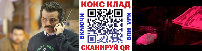Кокаин FishScale  маркетплейс клад  Буй 