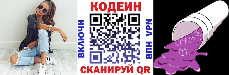 Кодеиновый сироп Lean Purple Drank  цена наркотик  мега онион  Буй 
