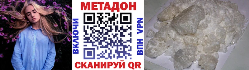 Метадон белоснежный shop официальный сайт Буй